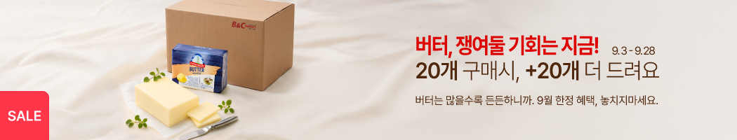 9.3-9.28 아머랜드 20+20